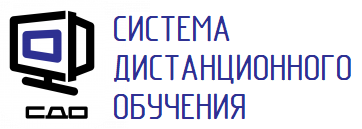 СДО ИЛ НГТУ
