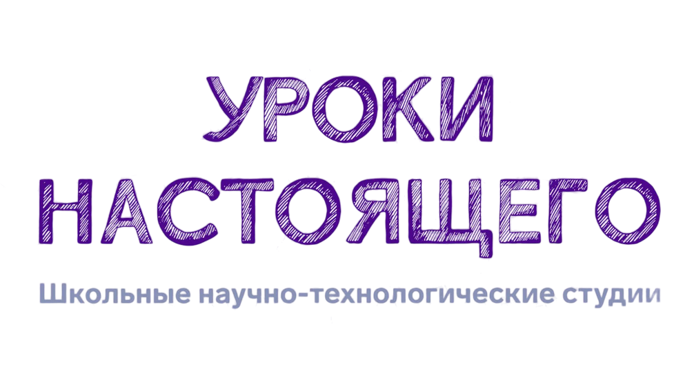 uroki nastojaschego