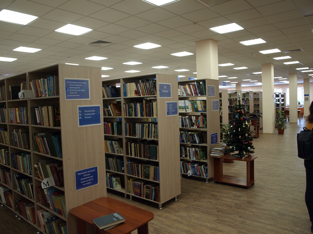 Научная библиотека новосибирск