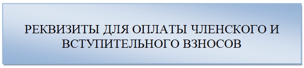 rekvizit_np.jpg
